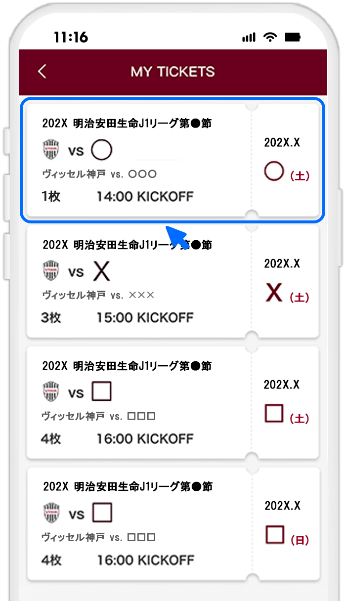 STEP11 出品したQRチケットを選択する