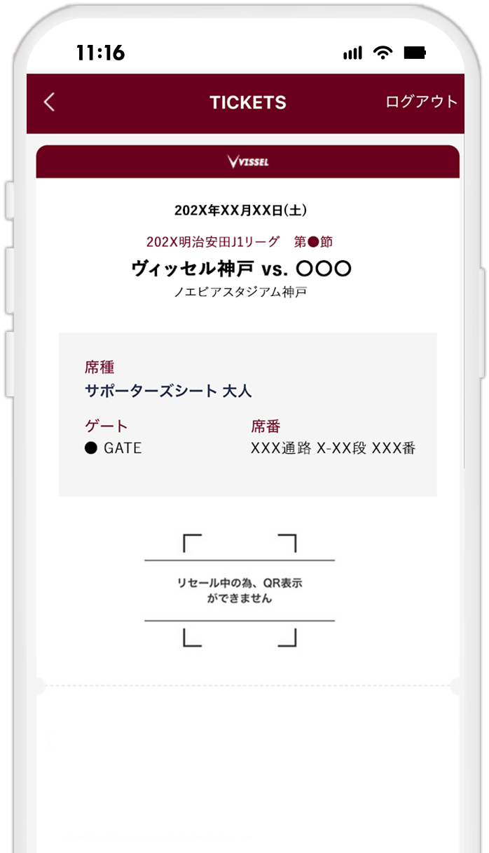 STEP12 ステータスの更新を確認する