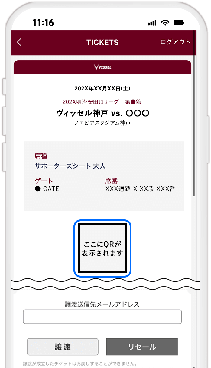 STEP6 二次元バーコード（QR）の表示を確認する