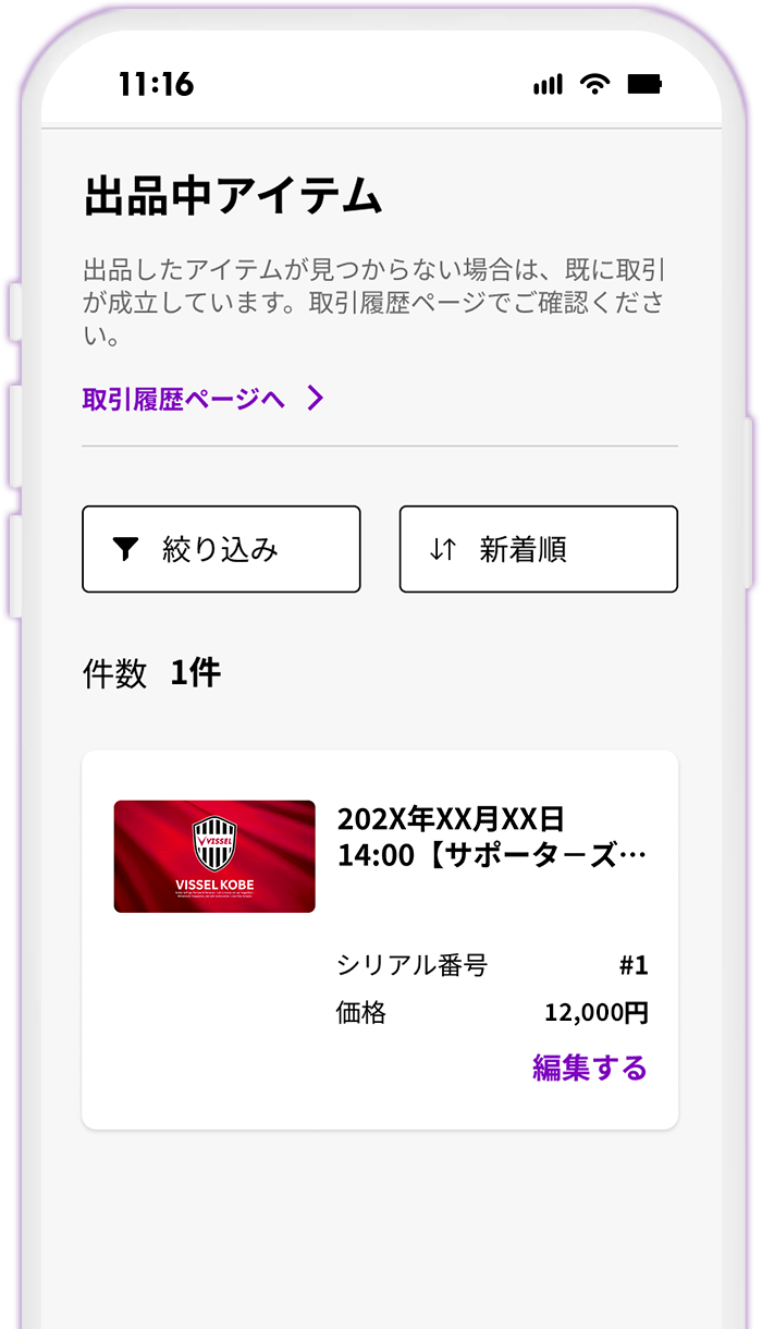 STEP10 価格の更新を確認する