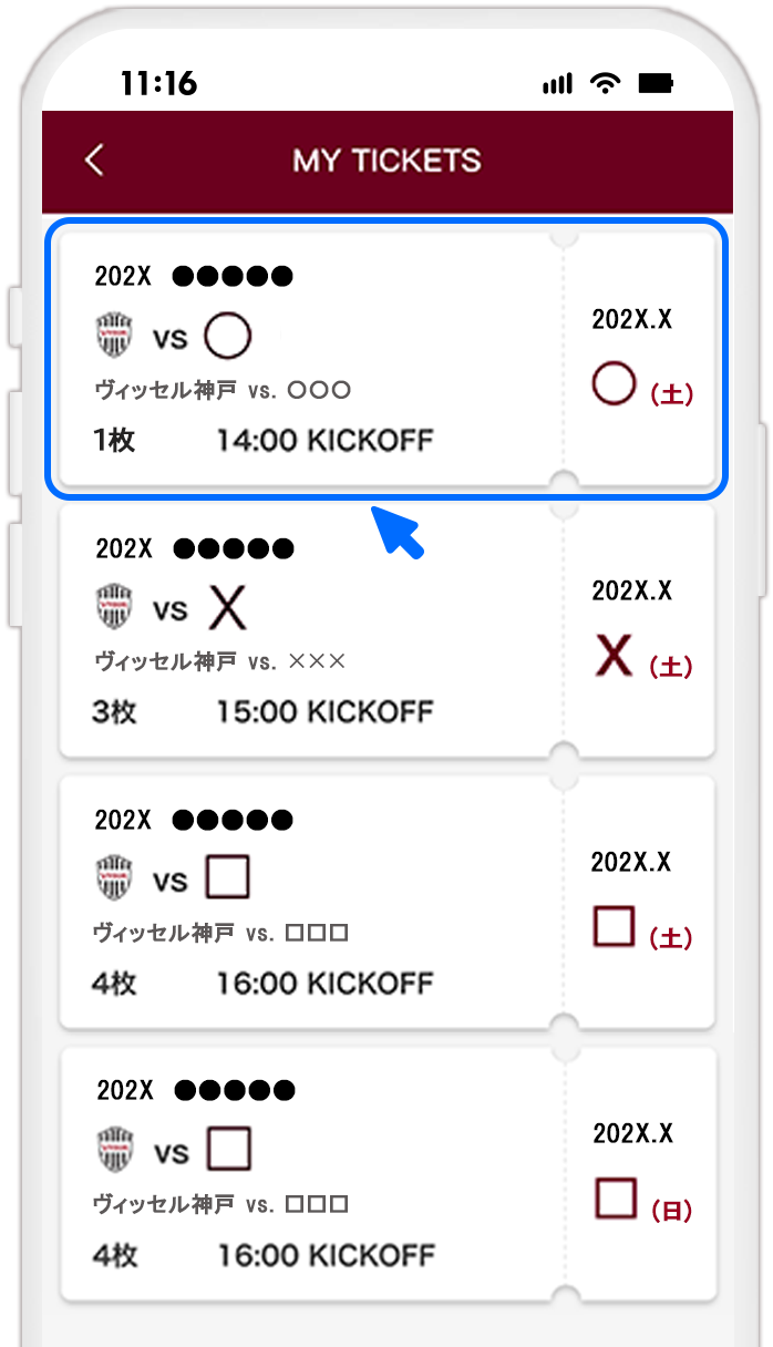 [ヴィッセル神戸公式アプリでステータスを確認する場合] STEP7 出品したQRチケットを選択する