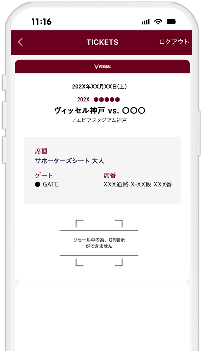 [ヴィッセル神戸公式アプリでステータスを確認する場合] STEP9 ステータスを確認する