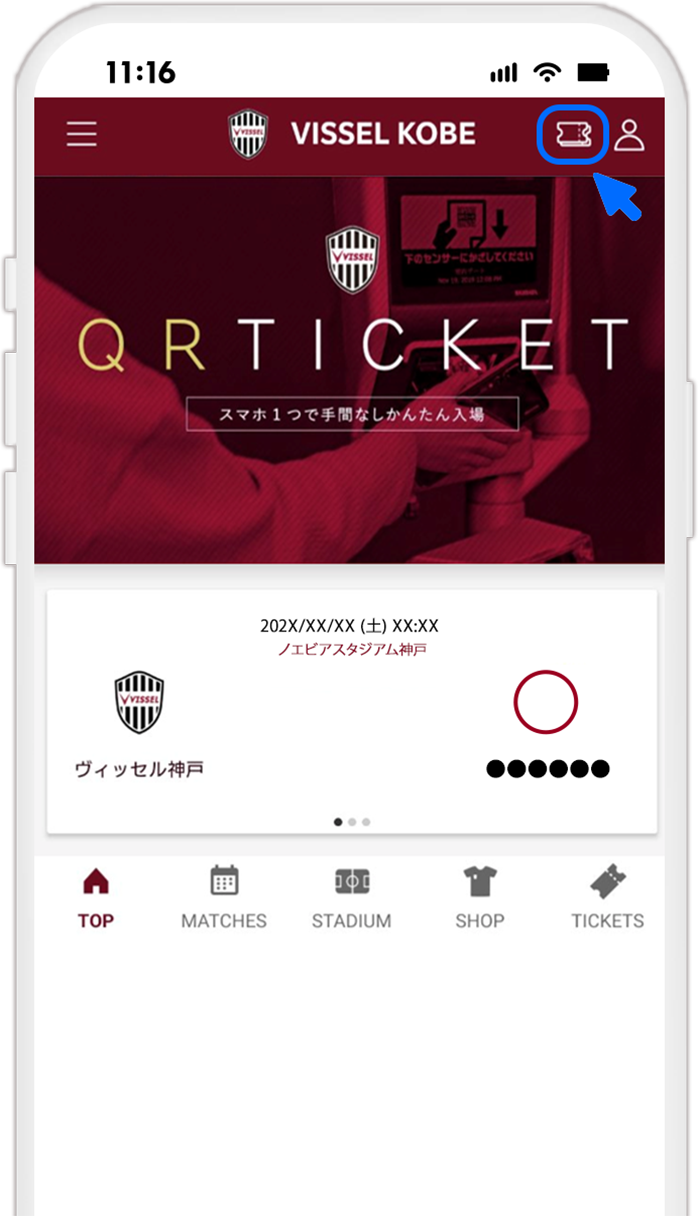 [ヴィッセル神戸公式アプリでステータスを確認する場合] STEP12 アプリのトップから[マイチケット]をタップする