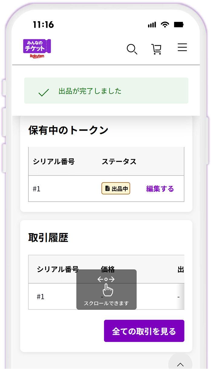 STEP7 出品完了