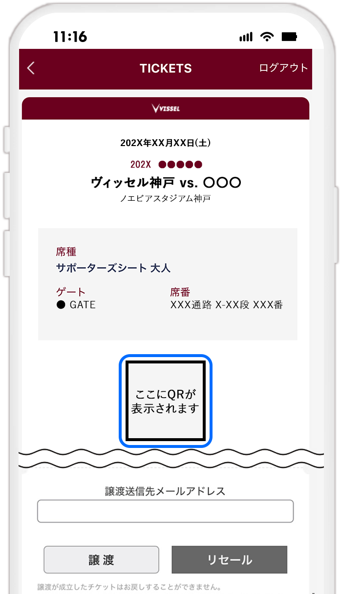 STEP6 二次元バーコード（QR）の表示を確認する