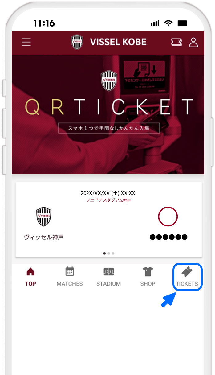 STEP1 ヴィッセル神戸公式アプリで購入画面を表示する
