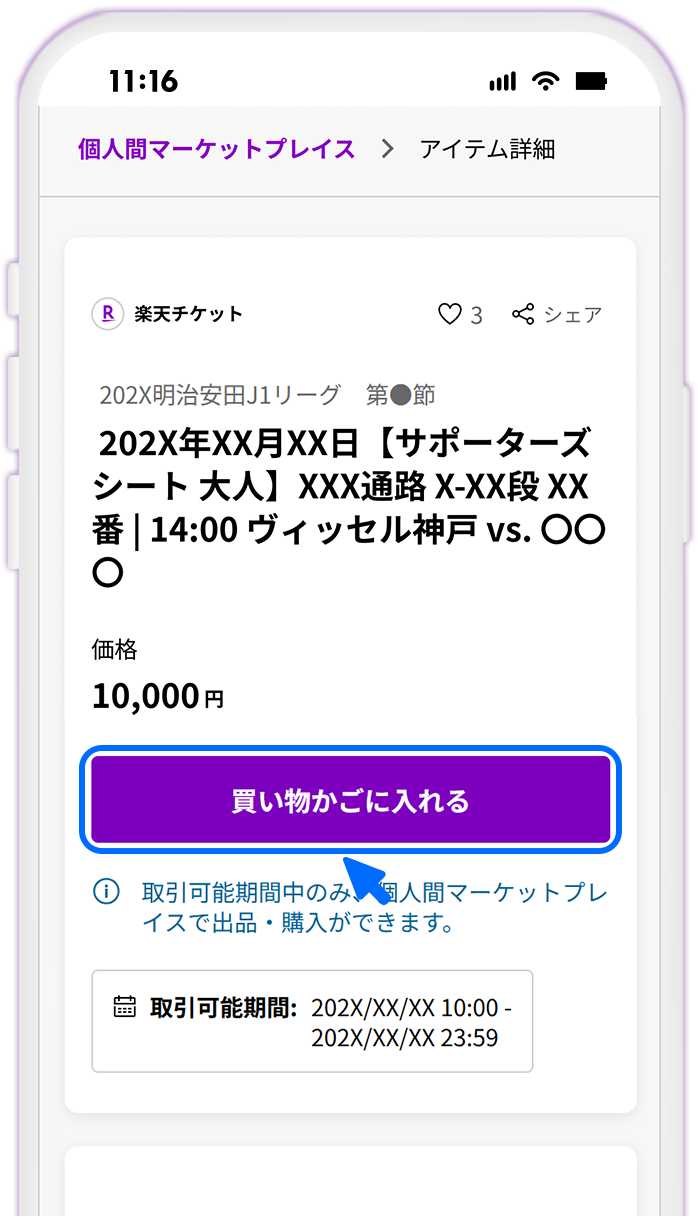 STEP6 トークンを選択する