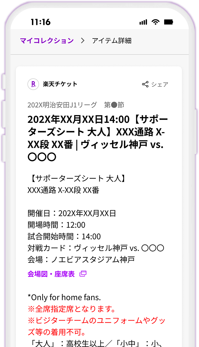 STEP15 NFTチケットの移転完了