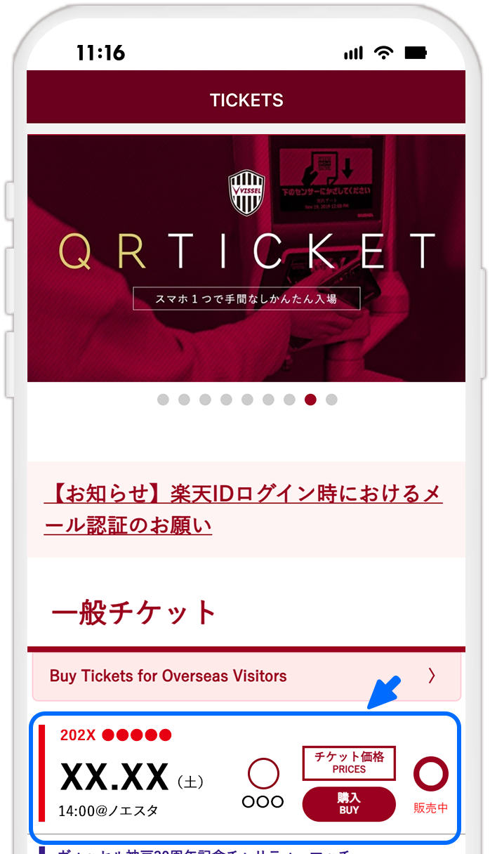 STEP3 希望する試合日を選択する