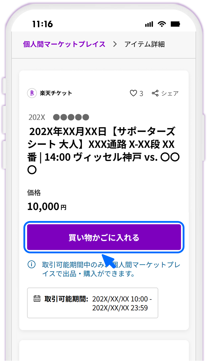 STEP6 トークンを選択する