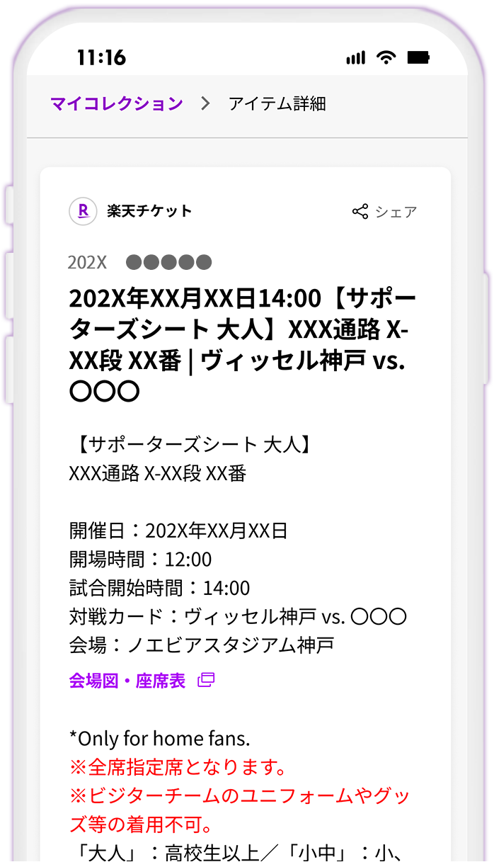 STEP15 NFTチケットの移転完了