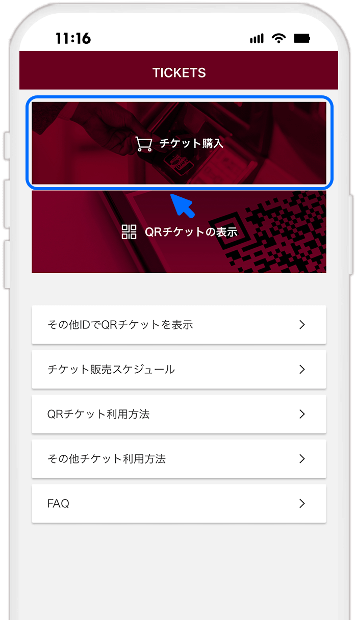 STEP2 [チケット購入]を選択する