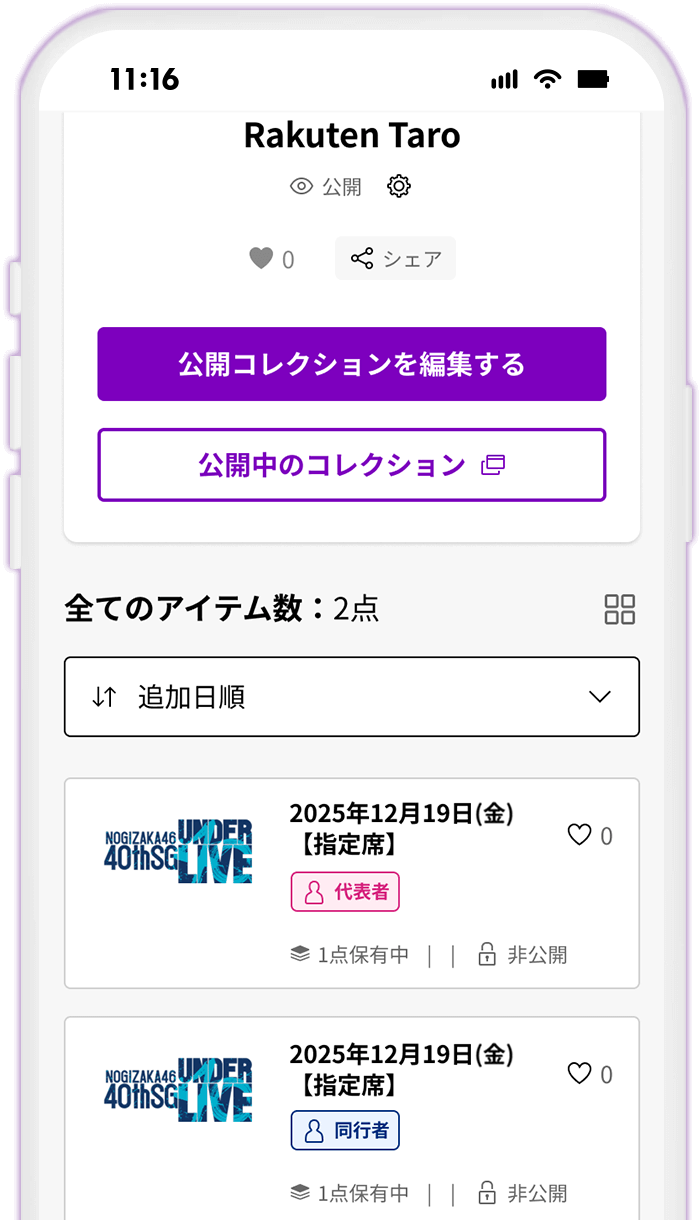 STEP3 NFTチケットの詳細ページを表示する