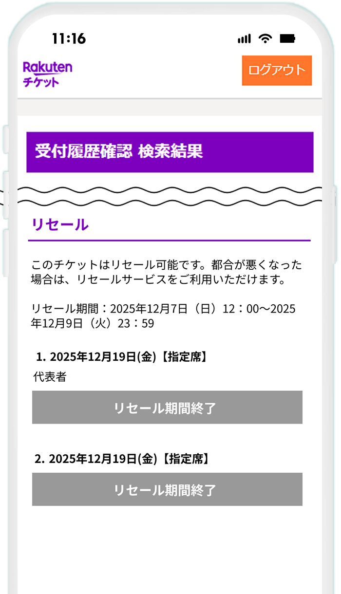 STEP10 ステータスの変更を確認する