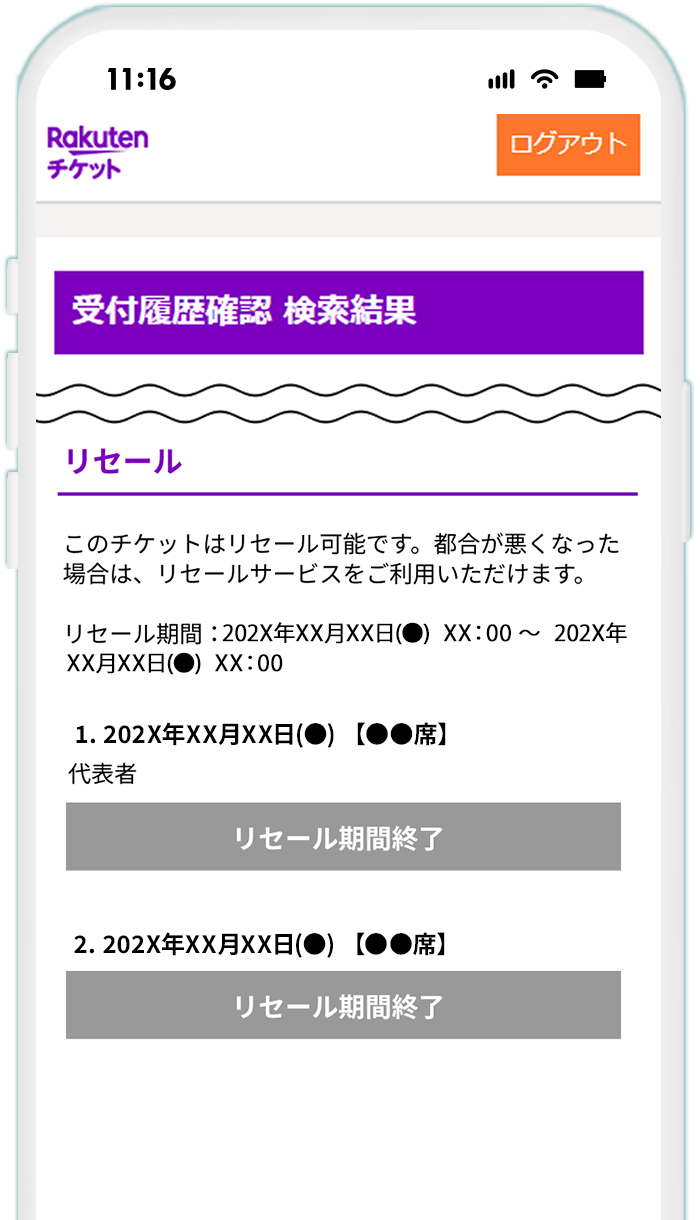 STEP10 ステータスの変更を確認する