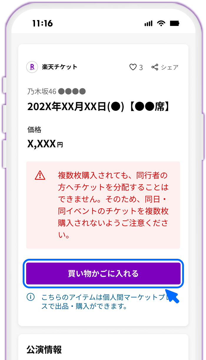 STEP2 トークンを選択する