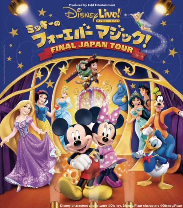 DISNEY live! ディズニー・ライブ！ミッキーのフォーエバーマジック！ FINAL JAPAN TOUR