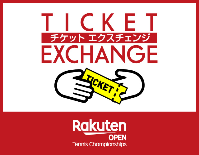 楽天 ジャパン オープン テニス チャンピオンシップス 19 チケット情報 販売 購入 予約 楽天チケット
