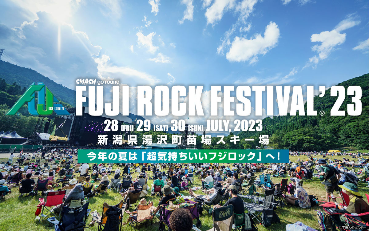 FUJI ROCK FESTIVAL '22｜フジロックフェスティバル '22 – チケット情報・販売・購入・予約 | 楽天チケット