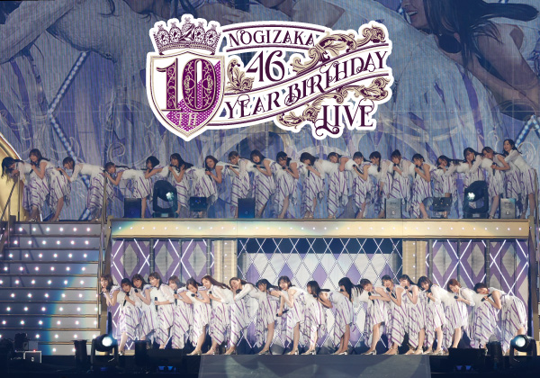 乃木坂46 10th YEAR BIRTHDAY LIVE