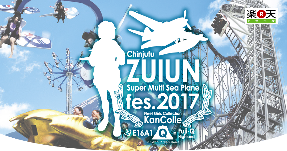 Chinjufu ZUIUN Super Multi Sea Plane fes.2017 Fleet Girls Collection KanColle