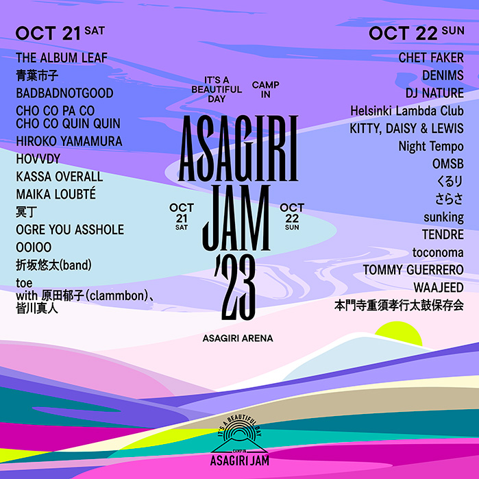 It’s a beautiful day～Camp in ASAGIRI JAM'23