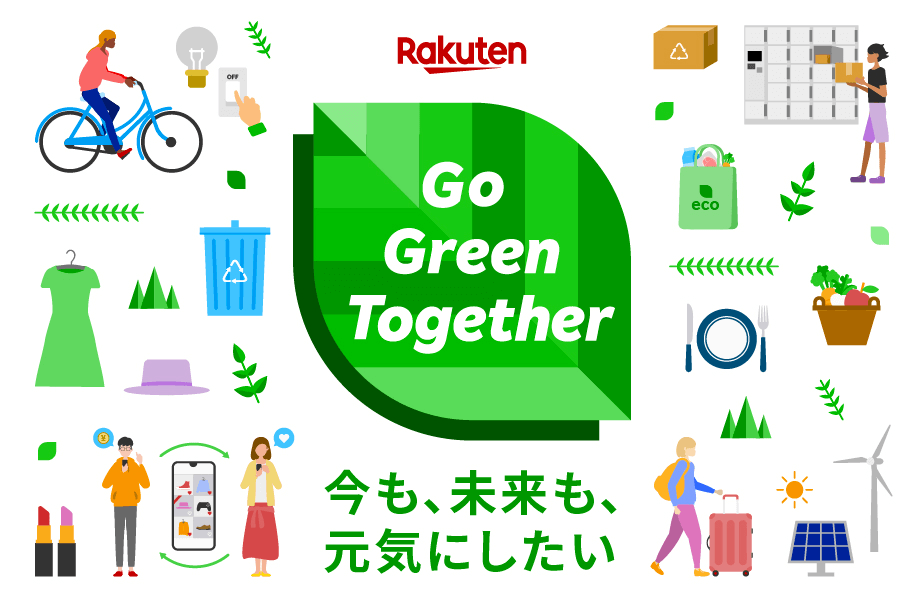 Rakuten Go Green Together 今も、未来も、元気にしたい