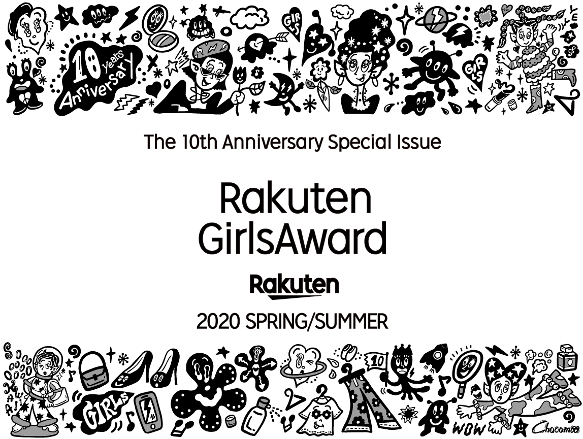Rakuten GirlsAward 2020 SPRING/SUMMER