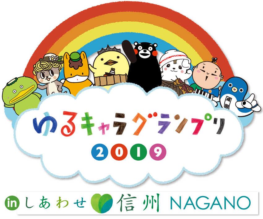 最高のコレクション 長野オリンピック キャラクター ここから印刷してダウンロード