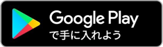 GooglePlayで「Rakuten LIVE」を手に入れよう