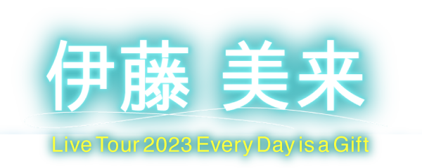 伊藤美来 Live Tour 2023 Every Day is a Gift