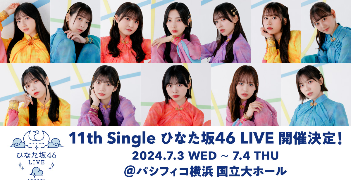 11th Single ひなた坂46 LIVE