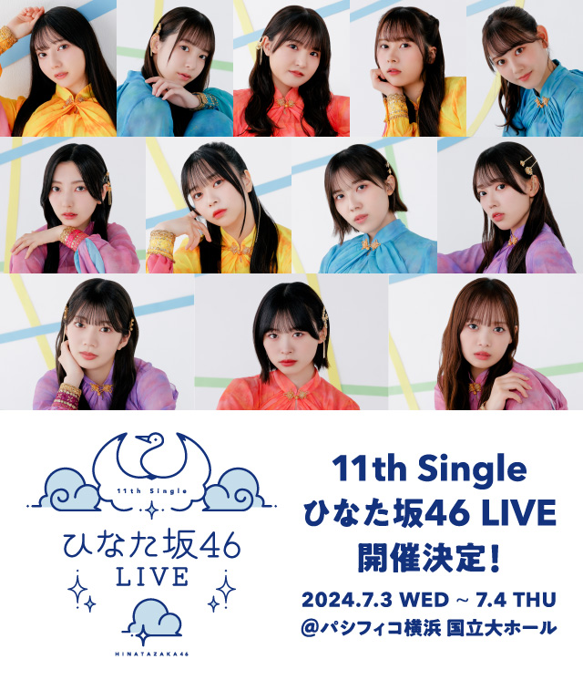 11th Single ひなた坂46 LIVE