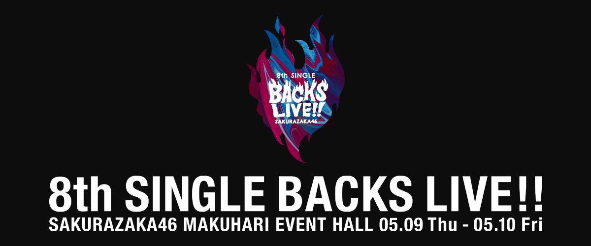 櫻坂46 8th Single BACKS LIVE!!