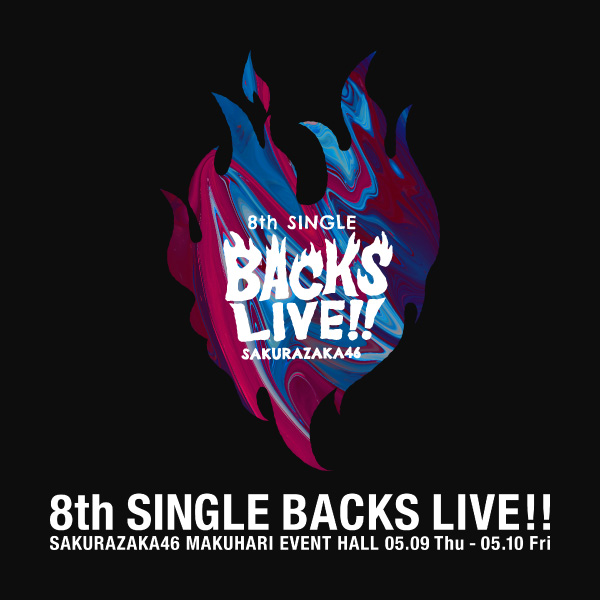 櫻坂46 8th Single BACKS LIVE!!