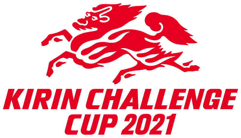 キリンチャレンジカップ2021