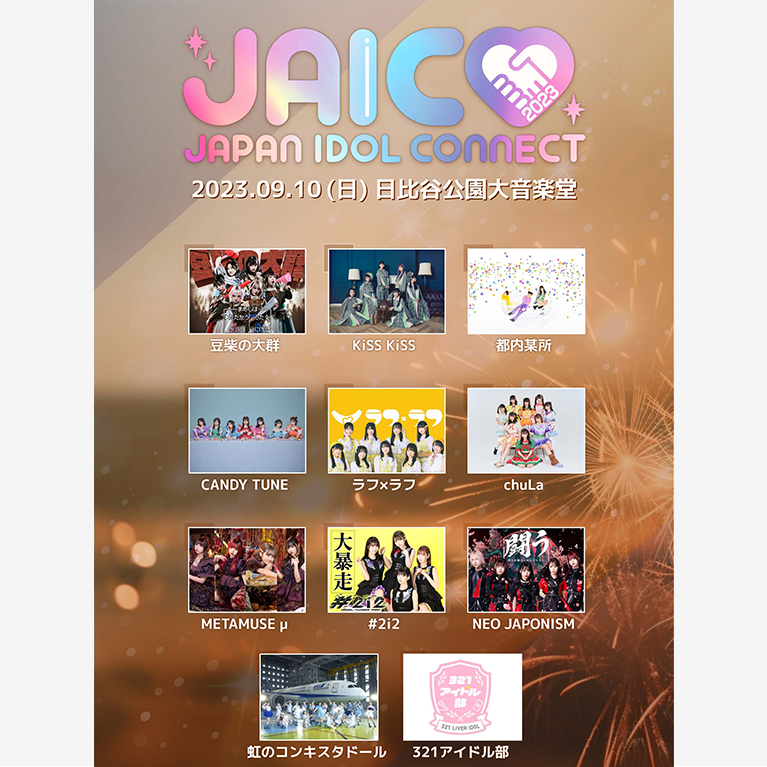 JAPAN IDOL CONNECT FES 2023（JAICO FES 2023）