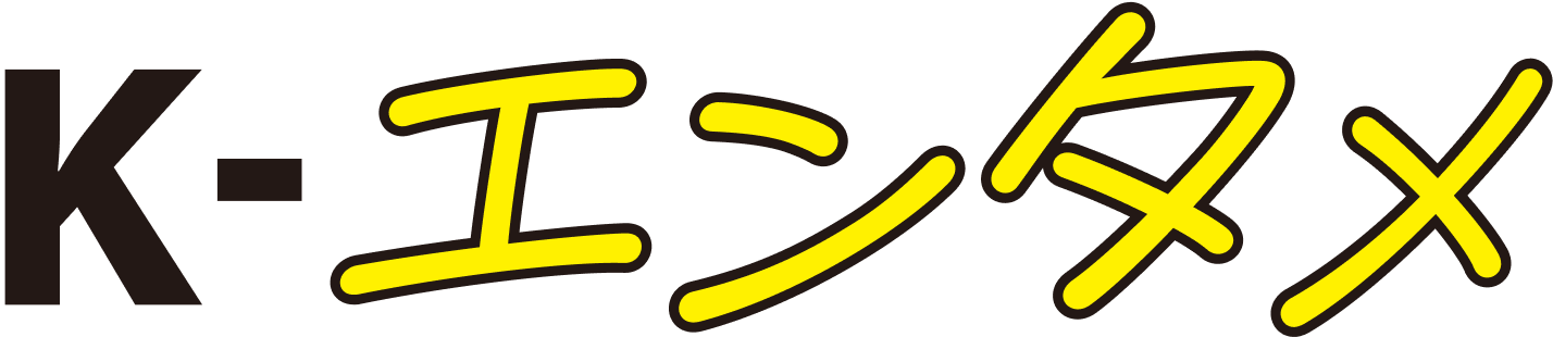 K-エンタメ